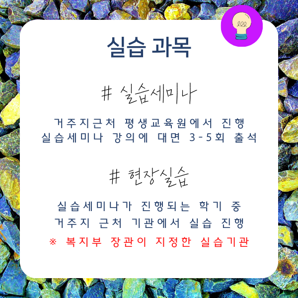 수원 사회복지사 자격증 취득방법은 (6).png