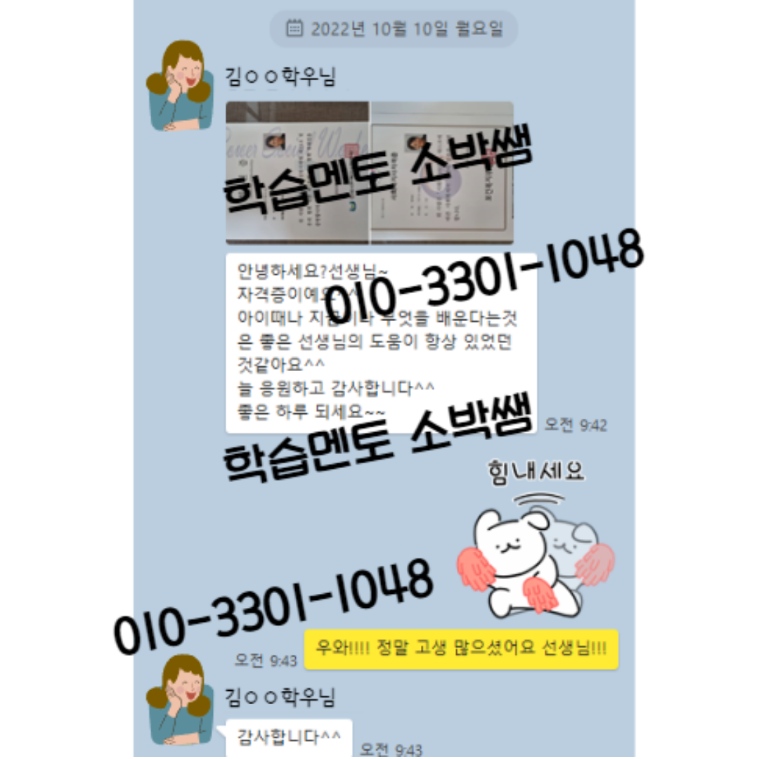 사회복지사 진짜취득후기, 취업까지 알려드려요! (2).png