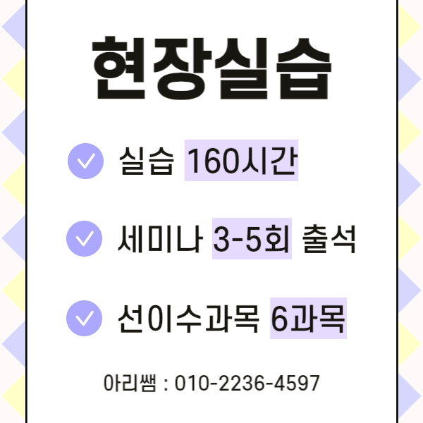 사회복지 국가고시 도입 전, 온라인으로 준비하자! (5).png