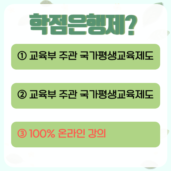 대기환경기사 학점은행제 비전공자도 8개월만에! (6).png