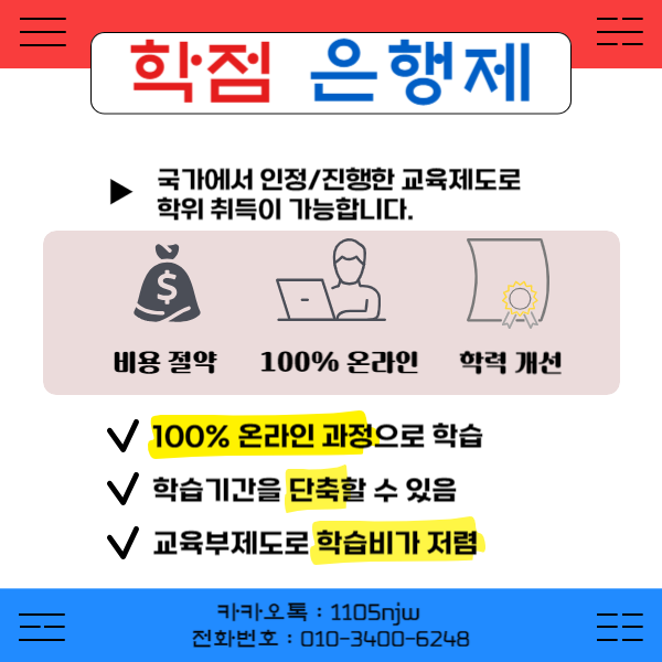 누구나 가능한 한국어교원 취득방법!! (7).png