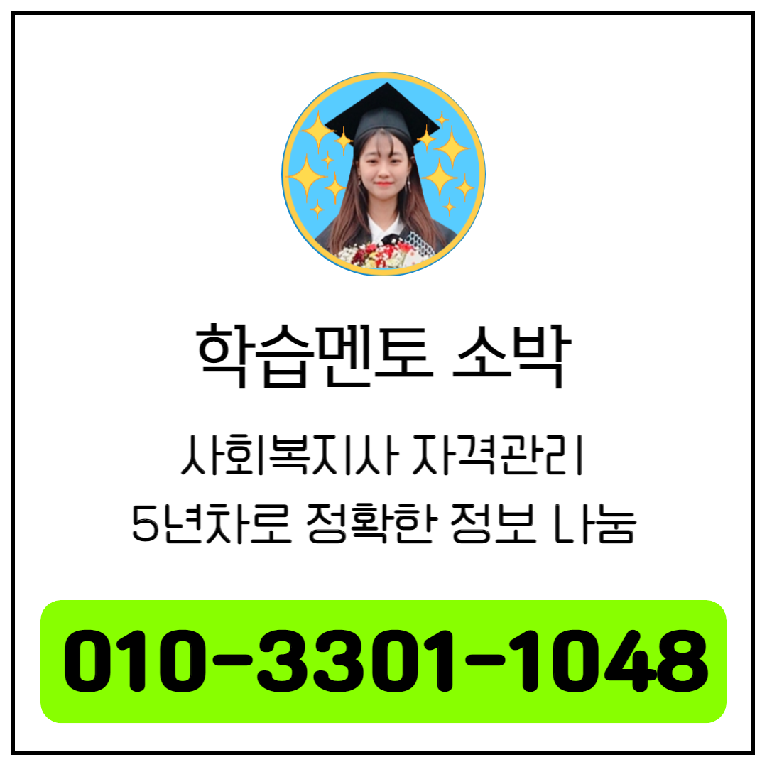 사회복지사 취업 알아보기 (7).png