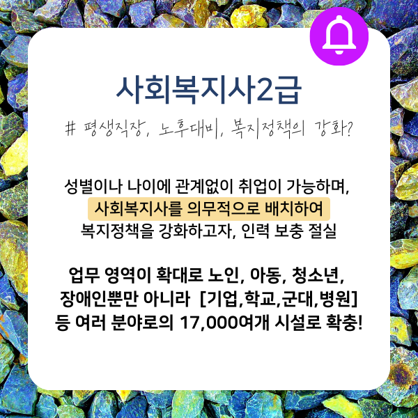 수원 사회복지사 자격증 취득방법은 (2).png