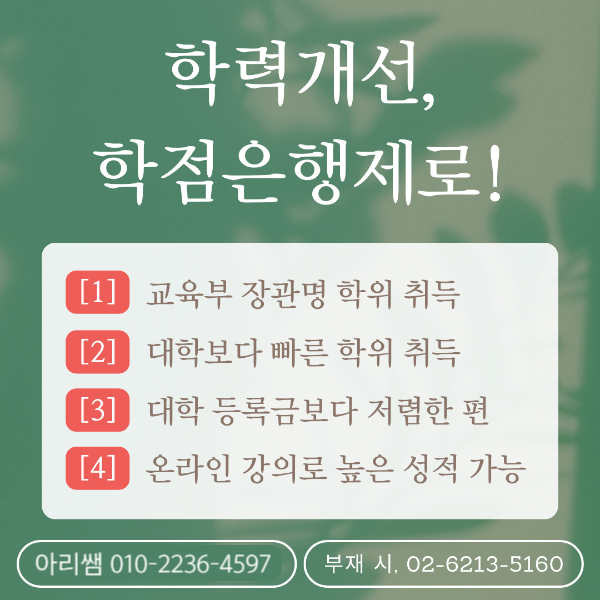 인천 간호학과 리스트, 내신성적 낮아도 간호학과 합격가능! (4).png