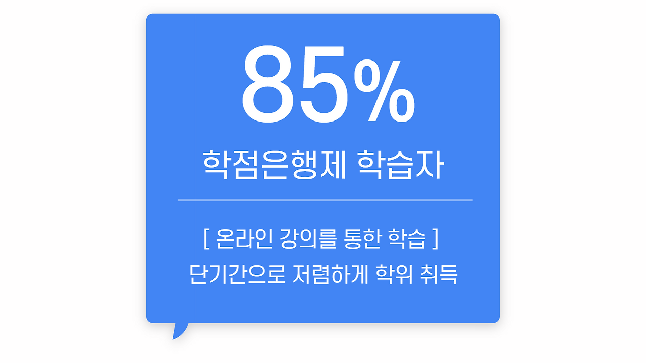 경북대학교 교육대학원 심리학사 준비하기 (6).png