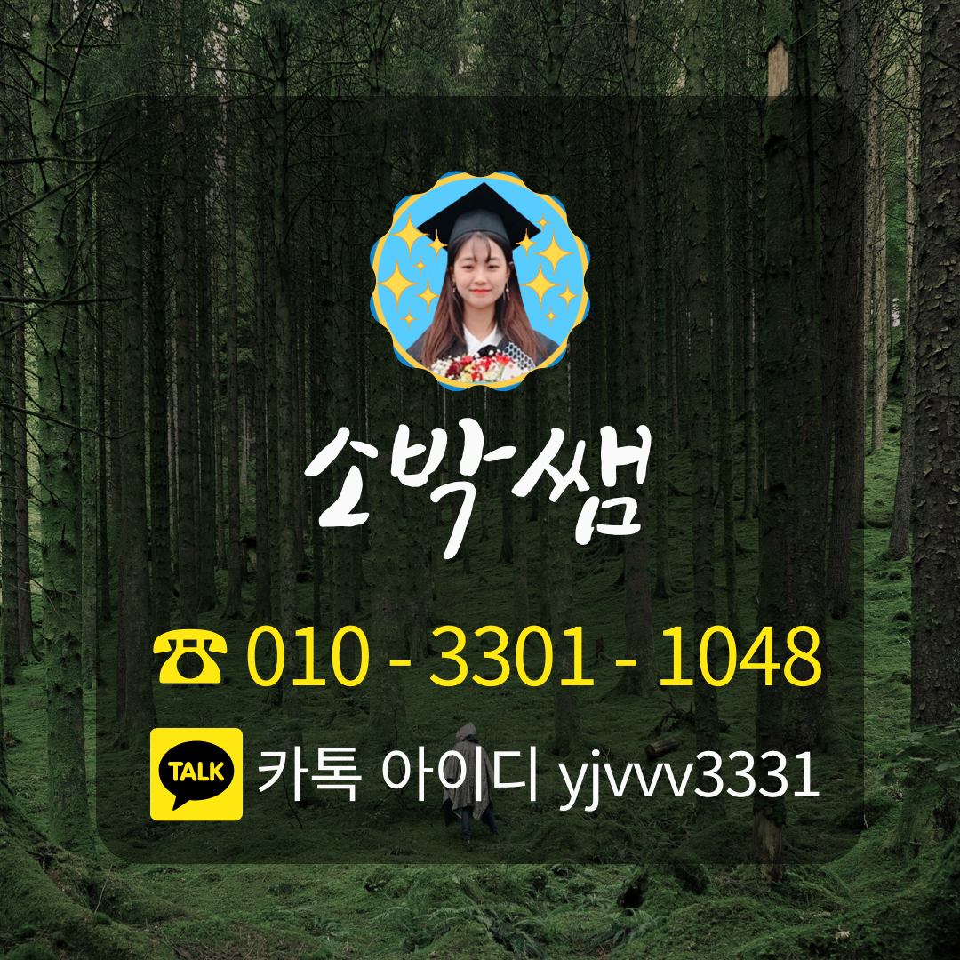 청주 나무의사응시자격, 나무의사 양성교육기관까지 (11).png