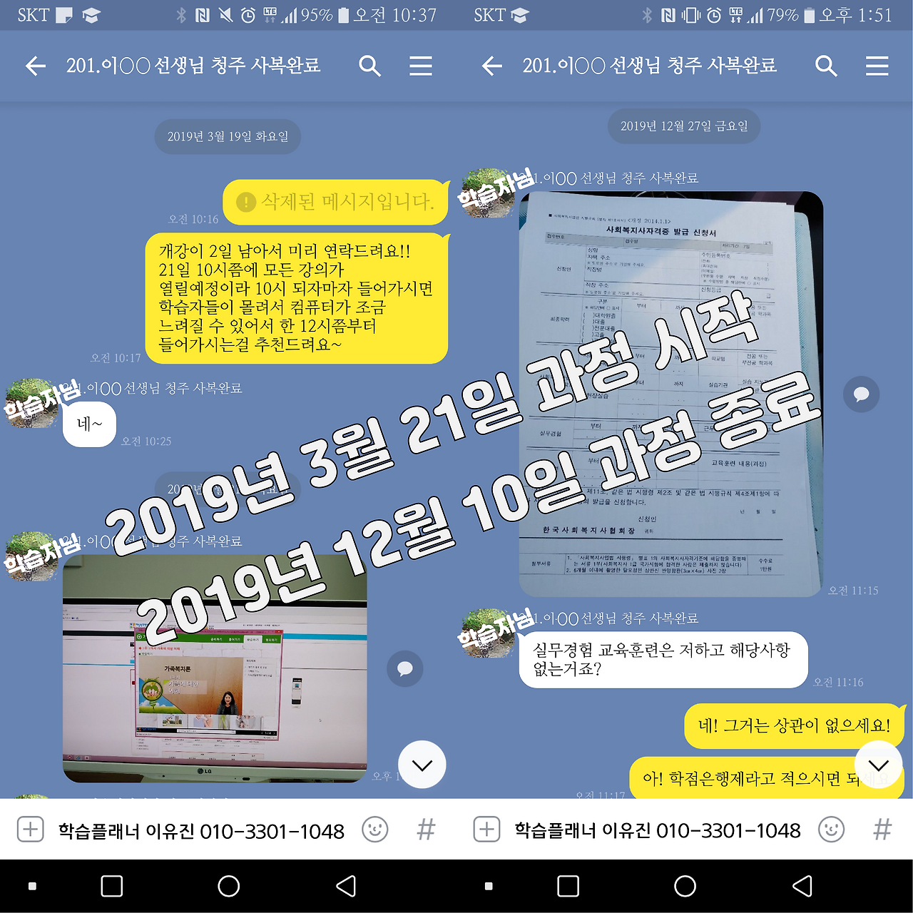 KakaoTalk_20200111_142806796.png