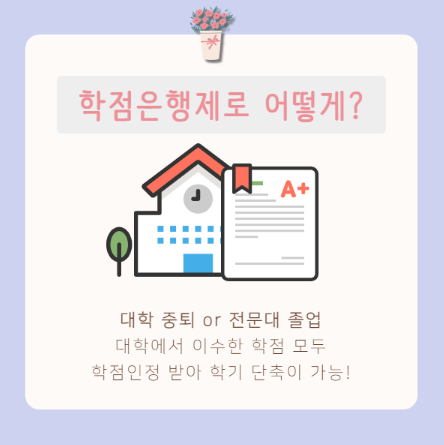 화훼장식산업기사 응시자격, 플로리스트자격증 국가기술자격 (7).png
