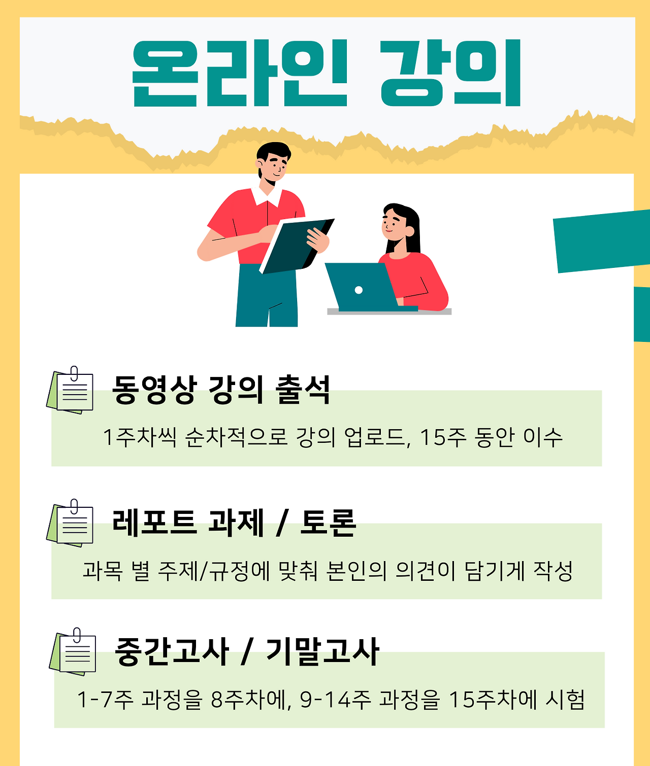 교육대학원 유치원교사 유아교육전공 양성과정 진학방법(5).png