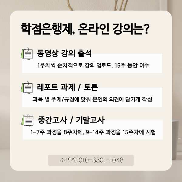 청소년상담사3급 응시자격 비전공자도 갖출 수 있다! (6).png