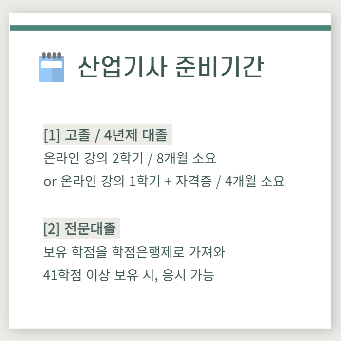 전기경력수첩 발급조건 산업기사부터 천천히@! (5).png