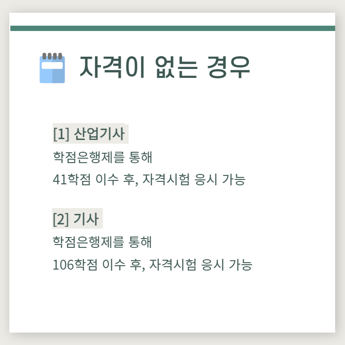 전기경력수첩 발급조건 산업기사부터 천천히@! (3).png