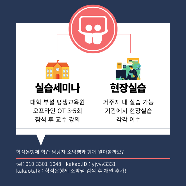 사회복지사 보육교사 유사과목 확인하기 (7).png