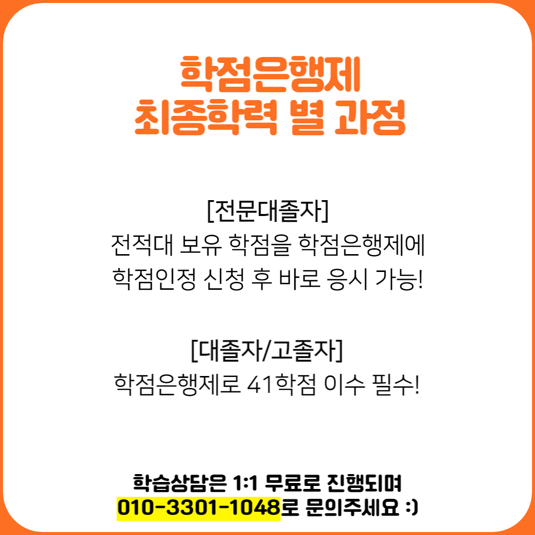 컴퓨터응용가공산업기사 응시자격 빠르게 갖추는방법 (6).png