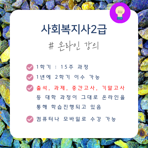 수원 사회복지사 자격증 취득방법은 (5).png