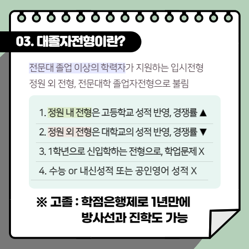 방사선과 대학교부터 확인하고 입학준비하자 (5).png