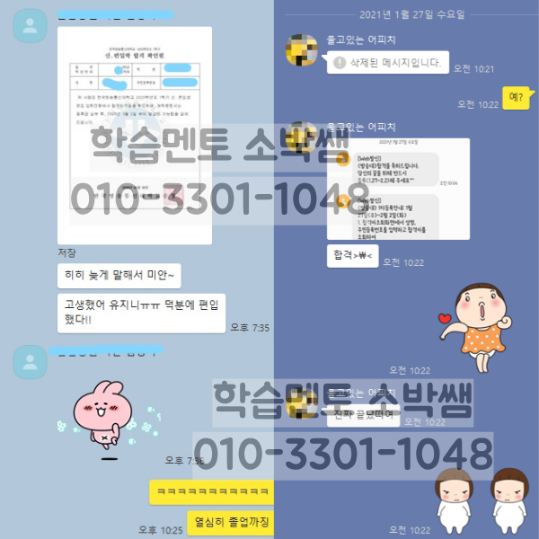 방통대 법학과 편입, 학점은행제 후기 (6).png