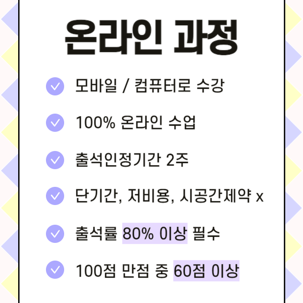 사회복지 국가고시 도입 전, 온라인으로 준비하자! (4).png