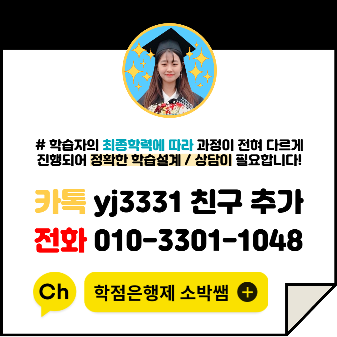 학점은행제 전공 및 학위 알아보기 (9).png