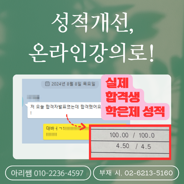 인천 간호학과 리스트, 내신성적 낮아도 간호학과 합격가능! (6).png