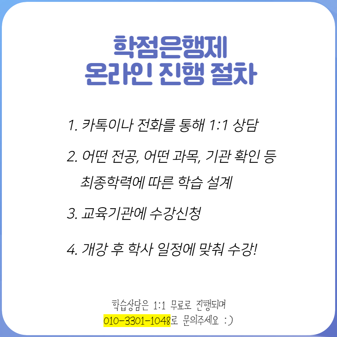 고졸 건축산업기사 응시자격 빠르게 갖추기 (5).png