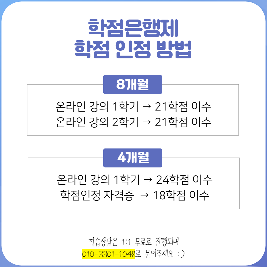고졸 건축산업기사 응시자격 빠르게 갖추기 (4).png