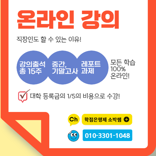 안전공학 학사학위 학점은행제로 빠르게 취득하는방법 (5).png