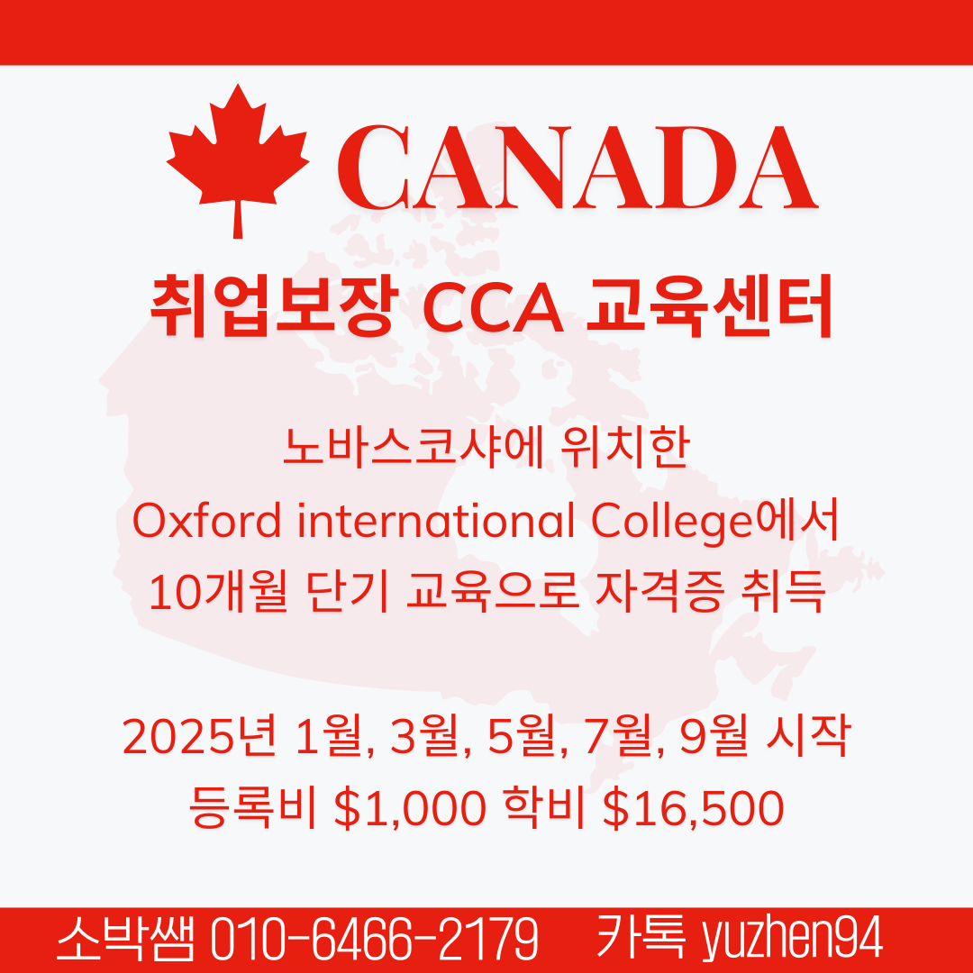 캐나다 영주권 취업보장  (3).png