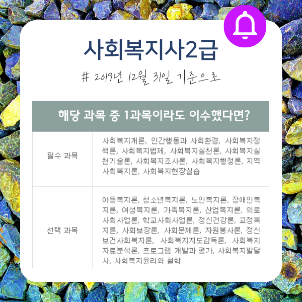 수원 사회복지사 자격증 취득방법은 (4).png