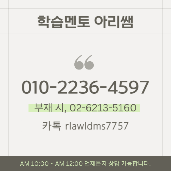 인천 간호학과 리스트, 내신성적 낮아도 간호학과 합격가능! (7).png