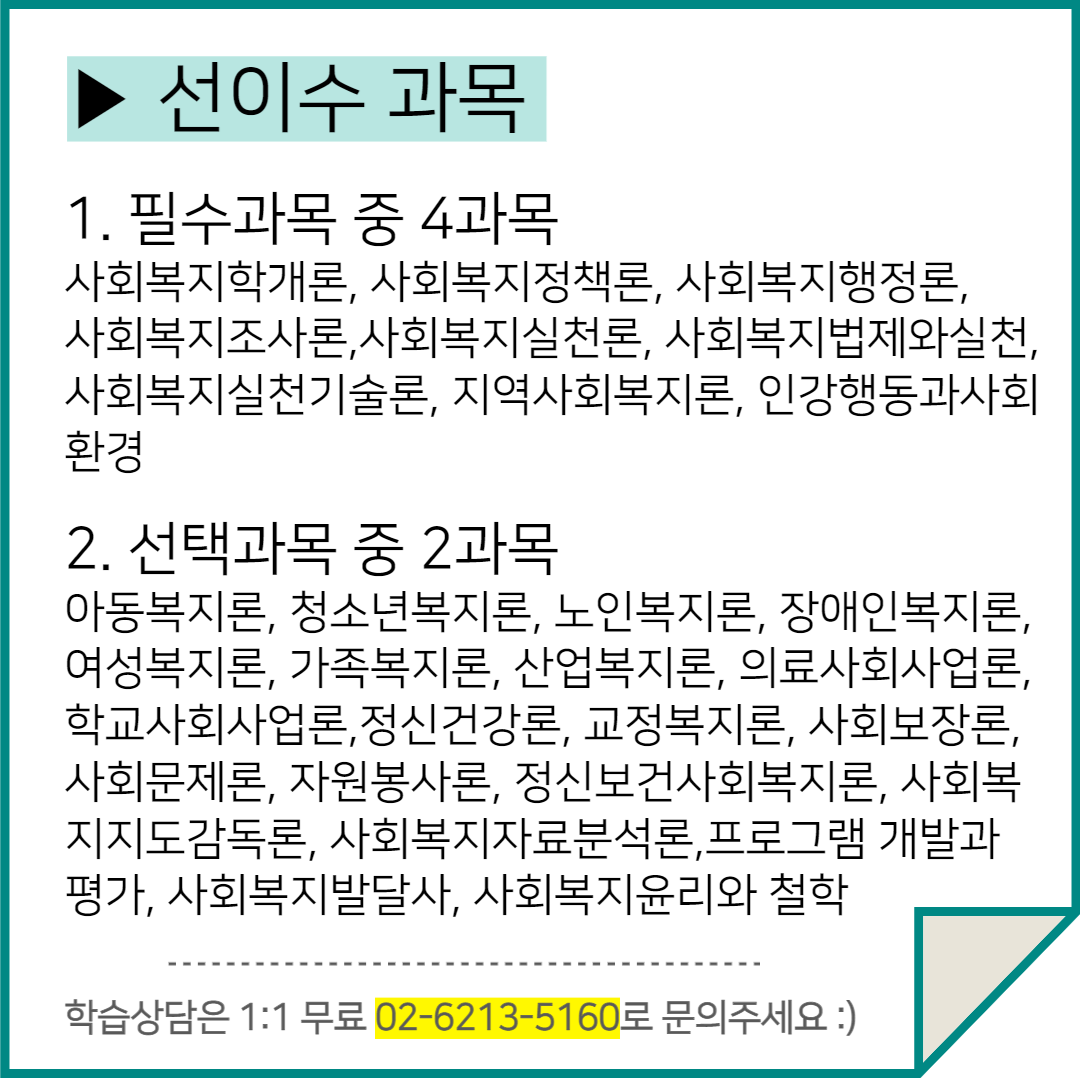 부천 사회복지사실습 어디서 어떻게 해야하는걸까 (4).png