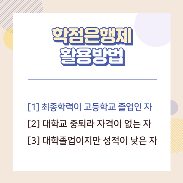 가천대학교 물리치료학과 편입방법은 (4).png