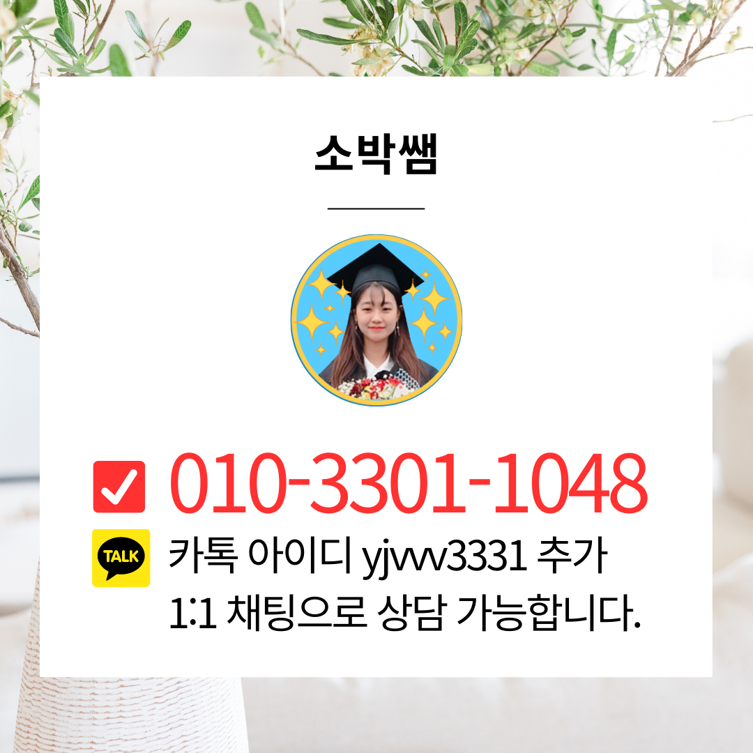 사회복지사 진짜취득후기, 취업까지 알려드려요! (9).png