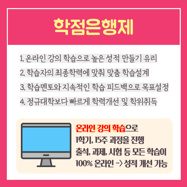 방통대 법학과 편입, 학점은행제 후기 (5).png