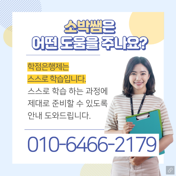 가천대학교 물리치료학과 편입방법은 (7).png