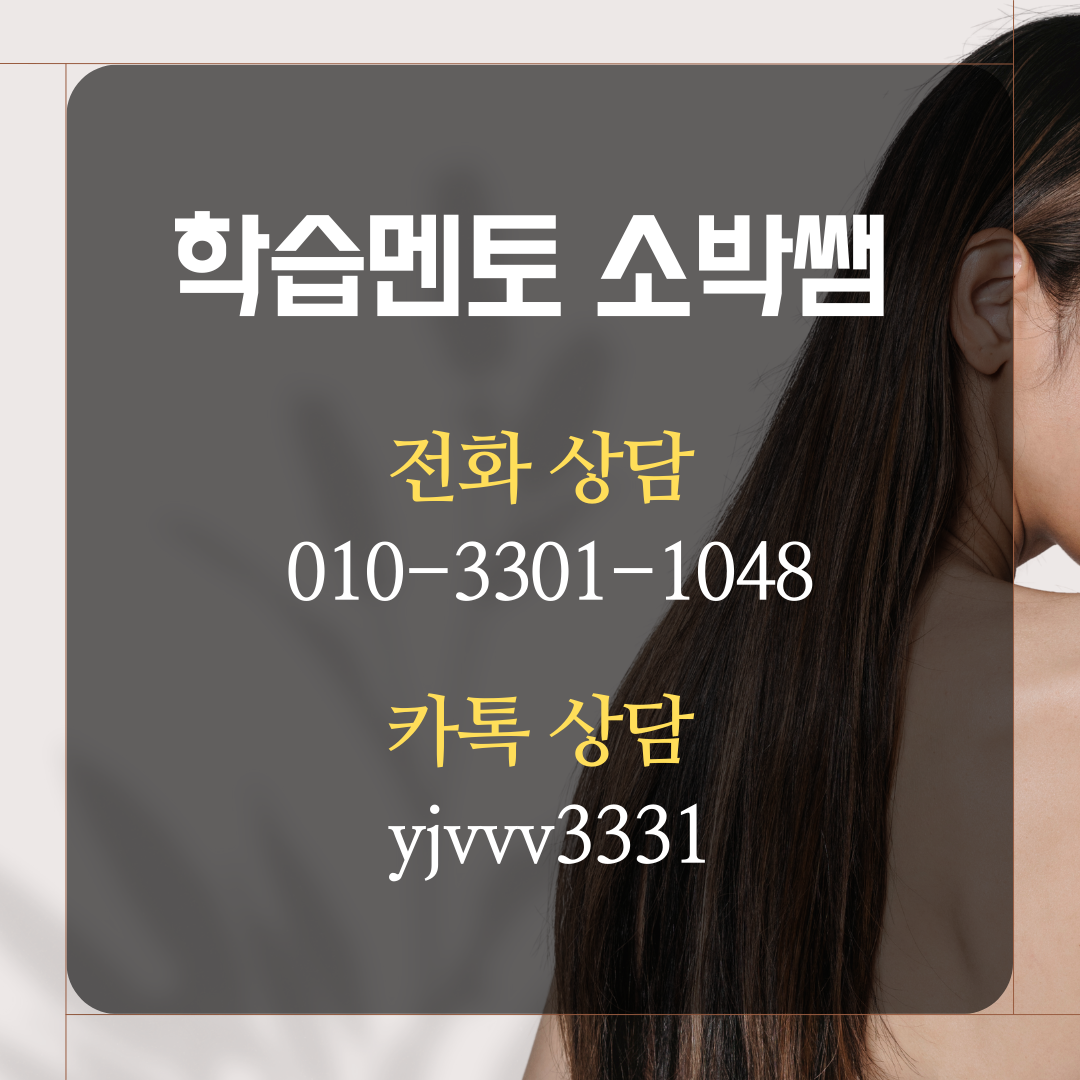 종합미용면허증, 학점은행제 미용학위로 준비하는 방법 (7).png