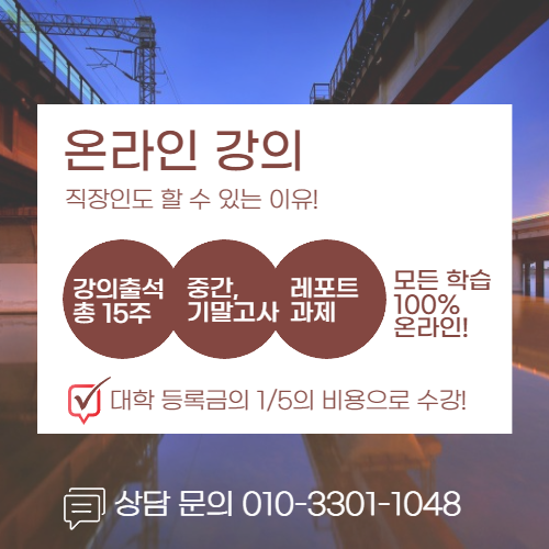 건축공학 학사 학위 학점은행제로 1년만에 취득한 후기! (5).png