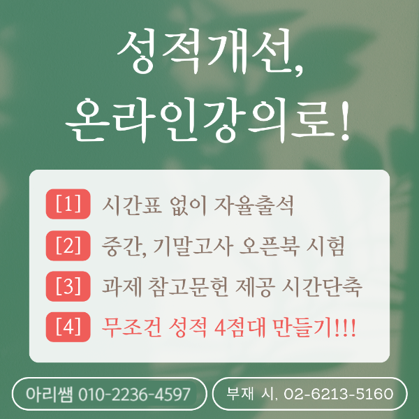 인천 간호학과 리스트, 내신성적 낮아도 간호학과 합격가능! (5).png