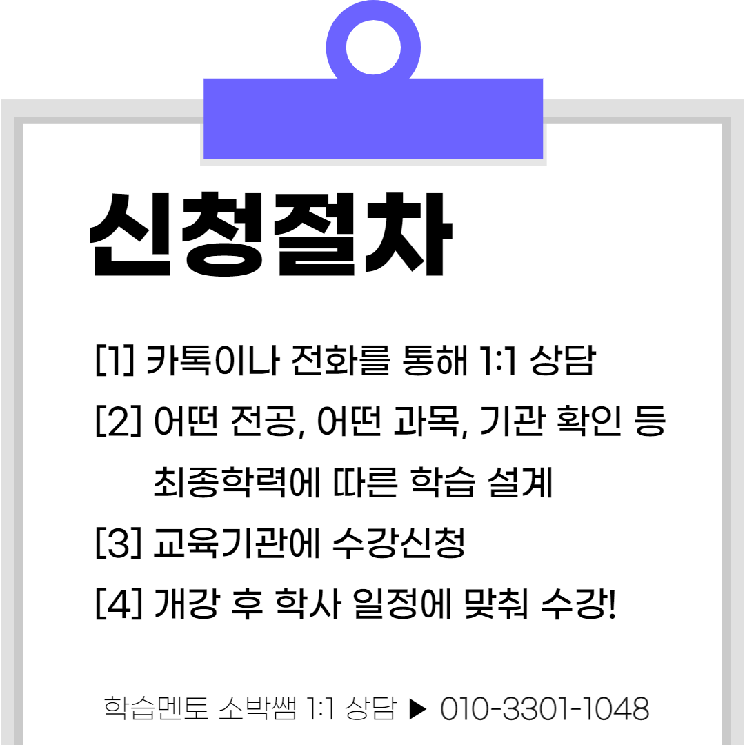 돌봄교사 지원자격 갖추는 방법! 종류별로 알아보자! (8).png