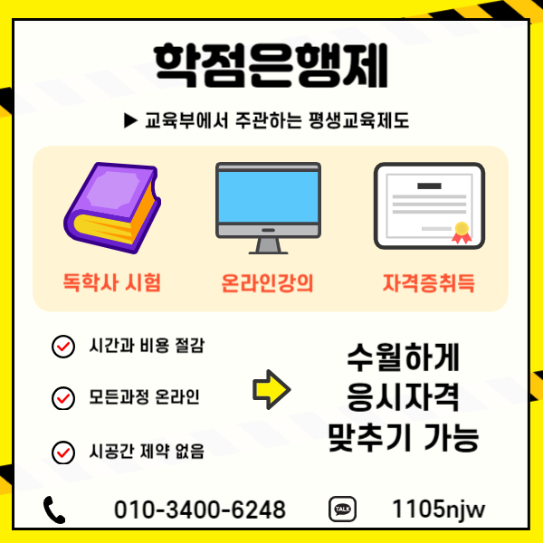 위험물산업기사 응시자격 한번에 맞추고 취업까지!! (6).png