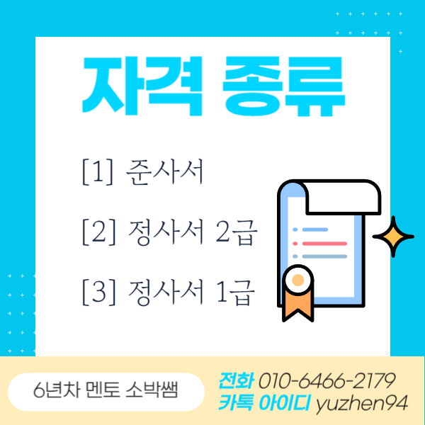 사서자격증 온라인 (2).png