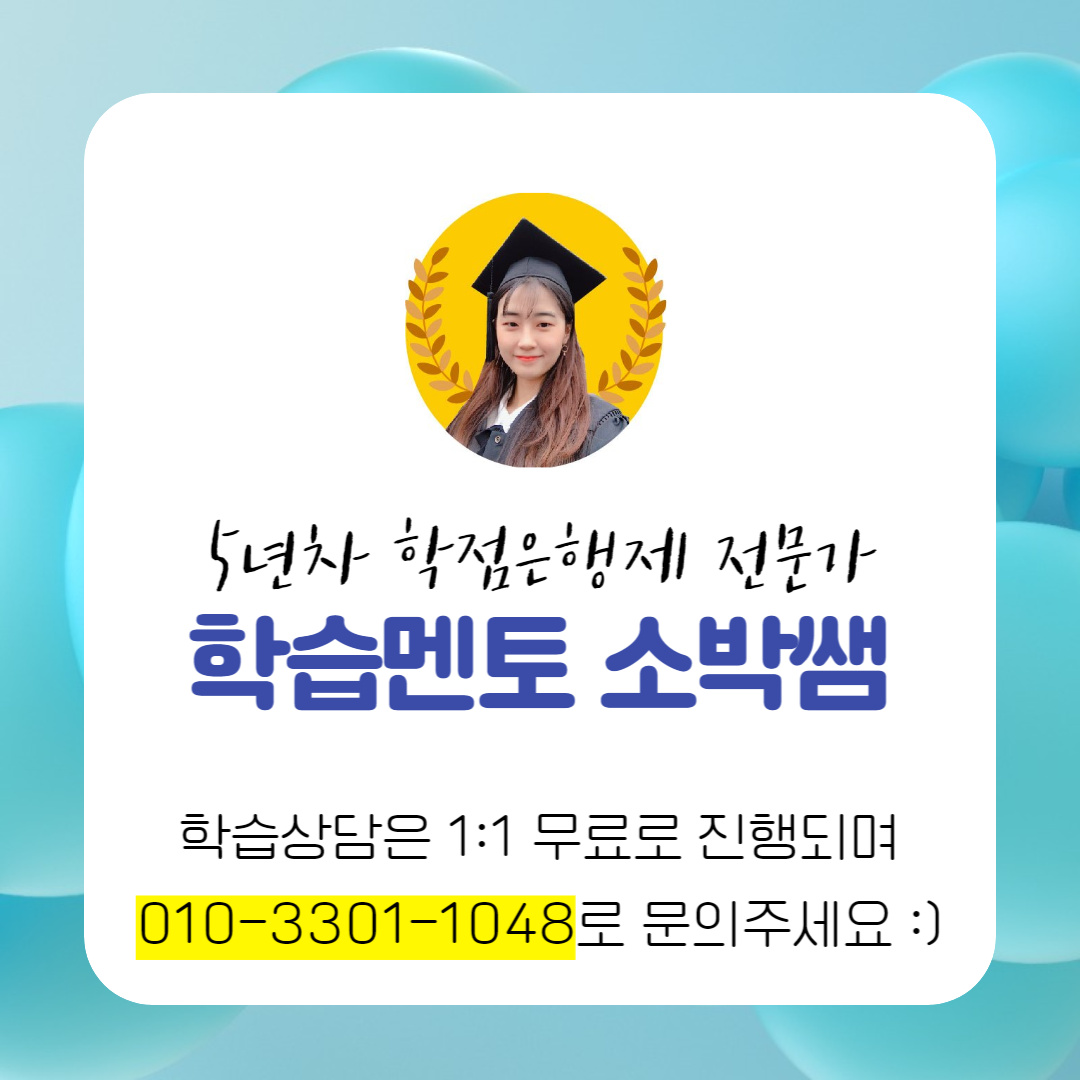 국가유공자 학점은행제 교육비무료로 수강하는 방법 (8).png