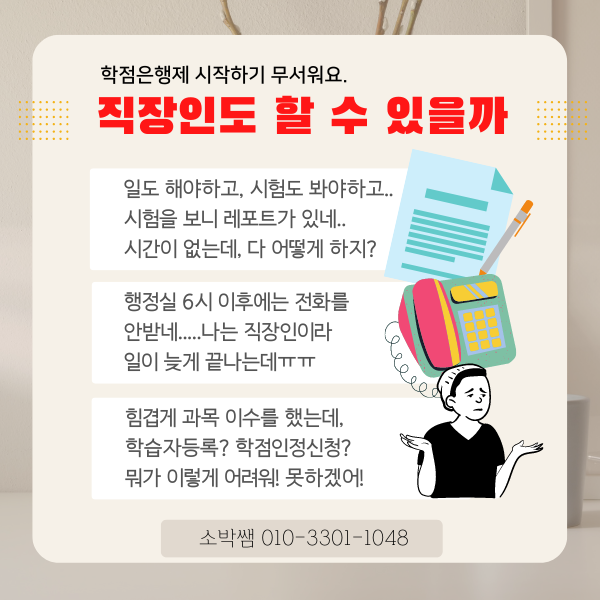 청소년상담사3급 응시자격 비전공자도 갖출 수 있다! (7).png