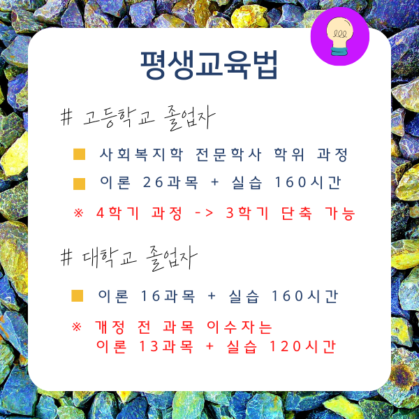 수원 사회복지사 자격증 취득방법은 (7).png