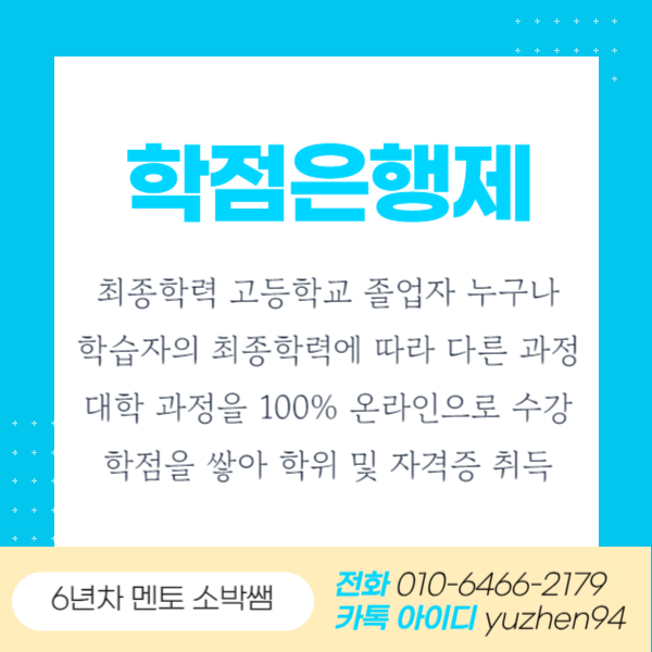 사서자격증 온라인 (6).png