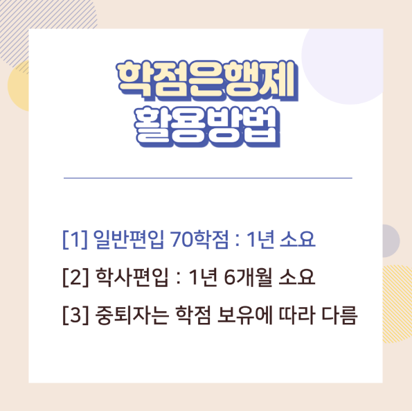 가천대학교 물리치료학과 편입방법은 (5).png