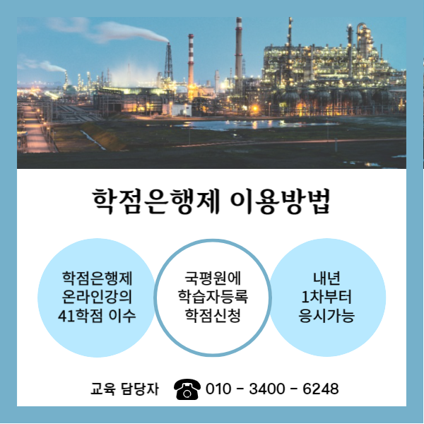 전기산업기사 비전공자도 응시가능!! (4).png