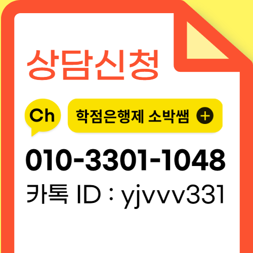 안전공학 학사학위 학점은행제로 빠르게 취득하는방법 (9).png