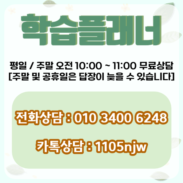 대기환경기사 학점은행제 비전공자도 8개월만에! (10).png