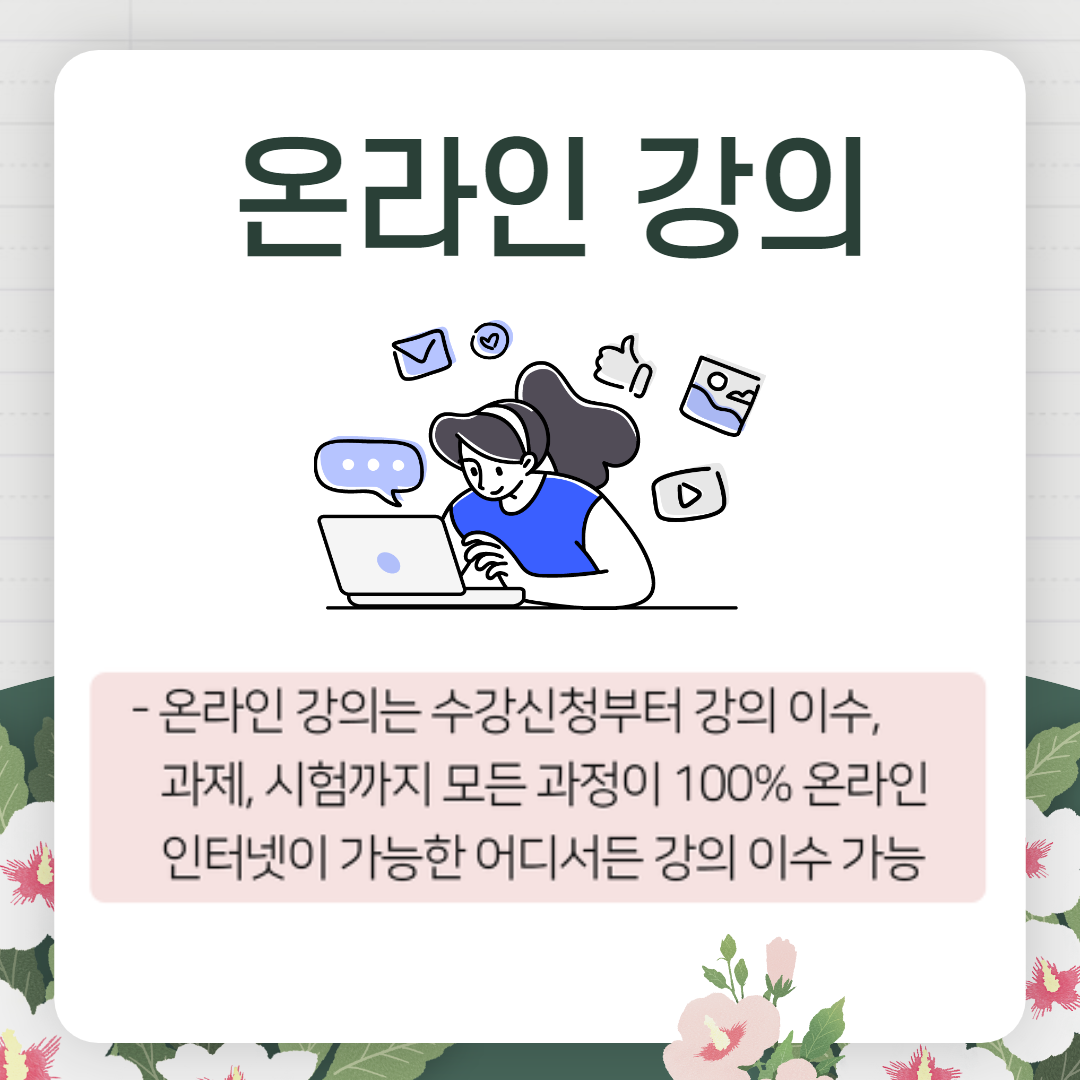 학점은행제 기계공학 학위취득방법 (5).png